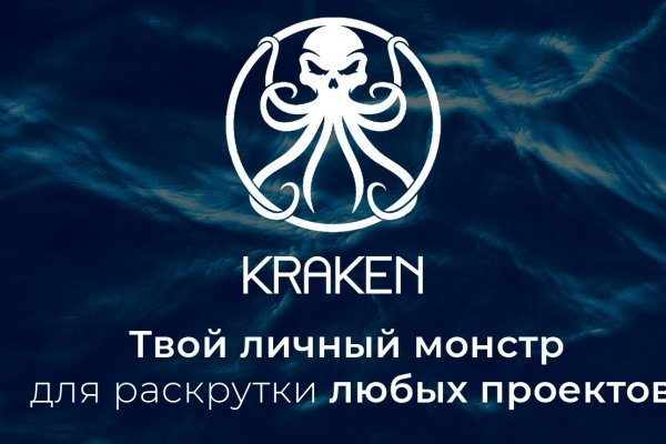 Кракен ссылки krakenwebs org