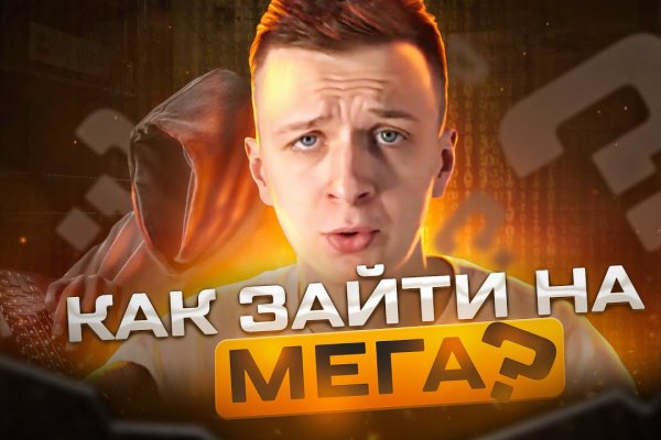 Зайти на кракен